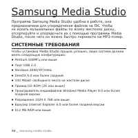 Страница 36
