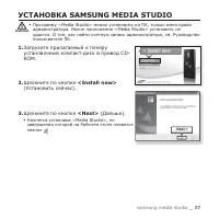 Страница 37