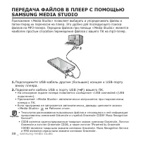 Страница 38