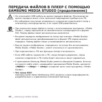 Страница 40