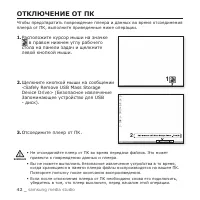 Страница 42