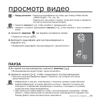 Страница 43