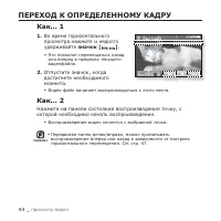 Страница 44