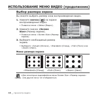 Страница 48