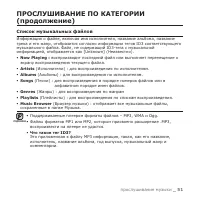 Страница 51