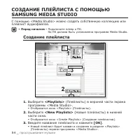 Страница 54