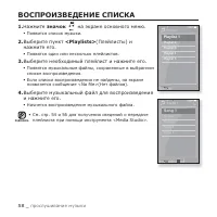 Страница 58