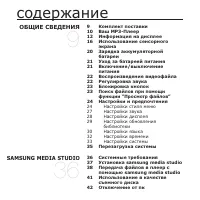 Страница 6