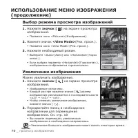 Страница 70