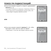 Страница 72