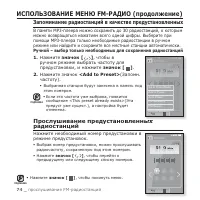 Страница 74