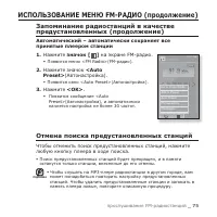 Страница 75