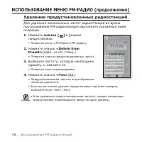 Страница 76