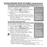 Страница 77