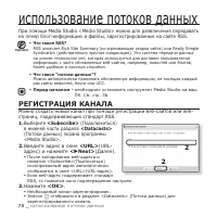 Страница 78