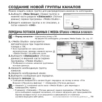 Страница 79