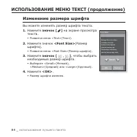 Страница 84