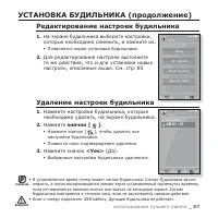 Страница 87