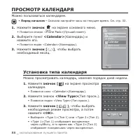 Страница 88