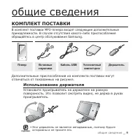 Страница 9
