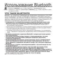Страница 90