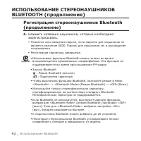 Страница 92