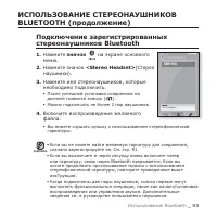 Страница 93