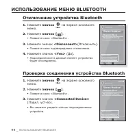 Страница 94