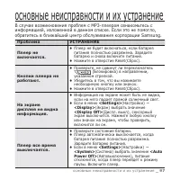 Страница 97