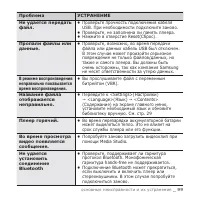 Страница 99