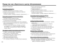 Страница 83