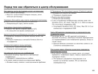 Страница 84
