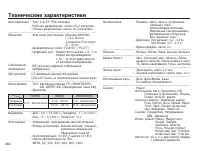 Страница 85