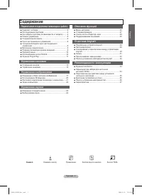 Страница 39