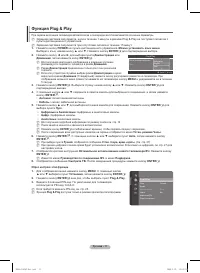 Страница 47