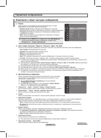 Страница 53