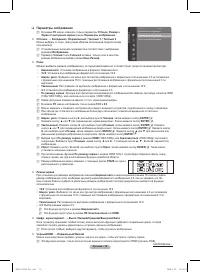 Страница 54