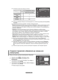 Страница 103