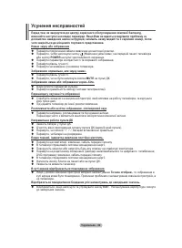 Страница 120