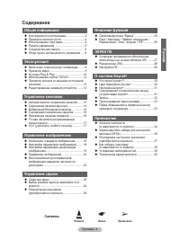 Страница 44