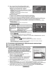 Страница 68