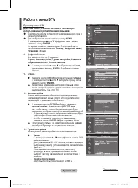 Страница 33