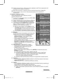 Страница 34