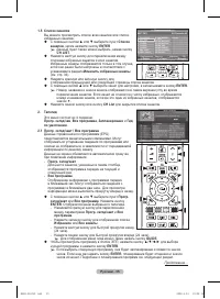 Страница 35