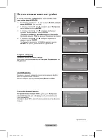 Страница 49