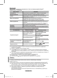 Страница 53