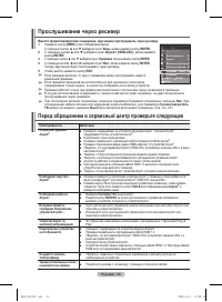 Страница 54