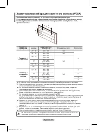 Страница 57
