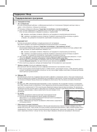 Страница 26