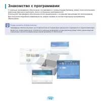 Страница 113